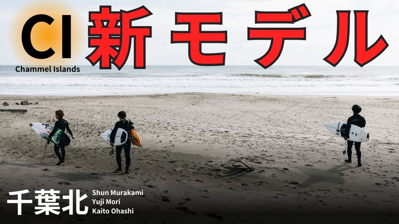 【千葉北】新作ボードの感触最高！豪華メンバーの中一般Pは乗れたのか!?
