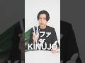 【リファとKINUJOの違い】どっちがいい?美容師が答えます!#shorts #refa #絹女
