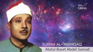 Surah Al-Al-'Inshiqaq. Abdul Basset Abdul Samad - -سورة الانشقاق-عبد الباسط عبد الصمد