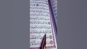 تلاوة عطرة بصوت عذب الشيخ ماهر المعيقلي💖 #اذكر_الله #قرآن #صلوا_على_النبي #استغفر_الله #quran