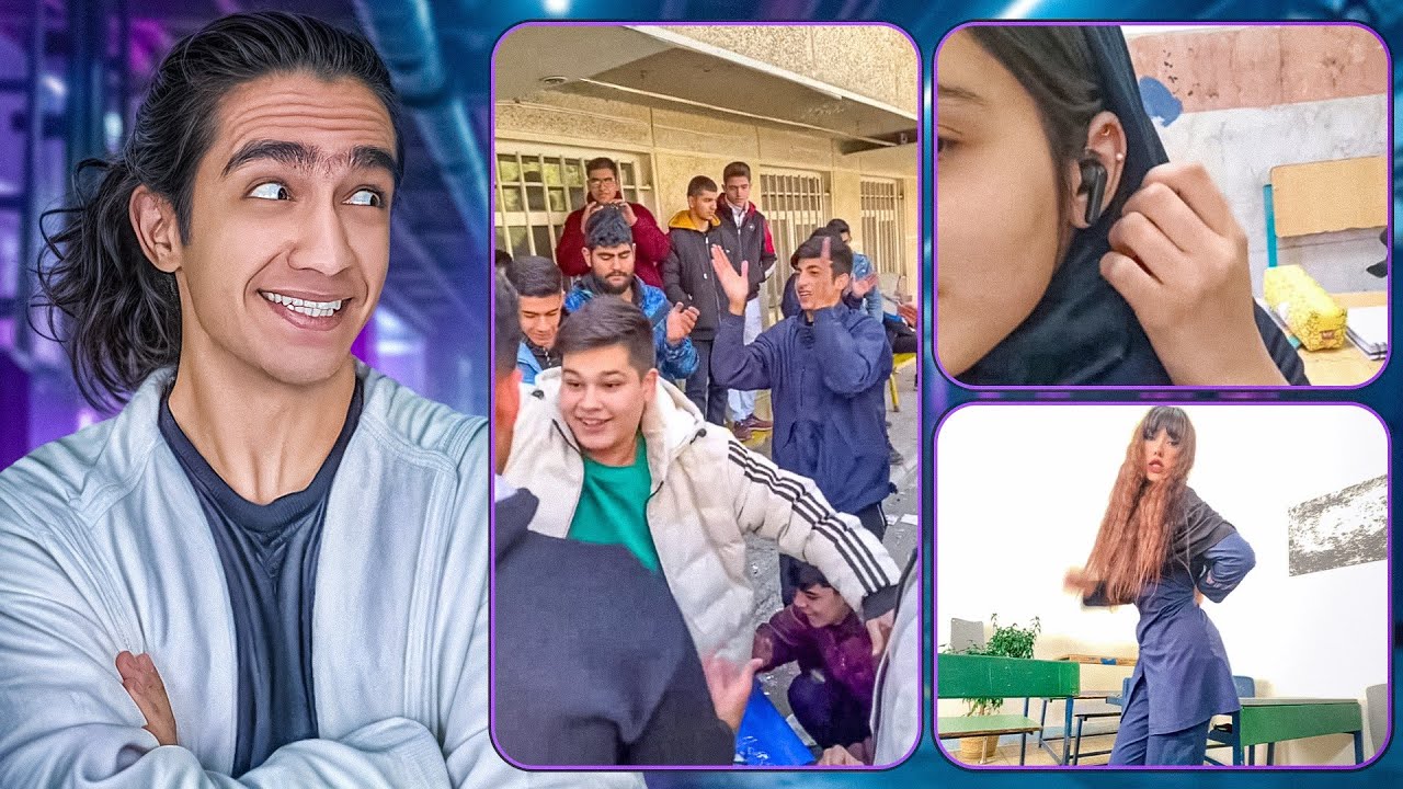 تو مدارس ایران چه میگذره😂🥲 مدارس پشمریزون ایران🥶