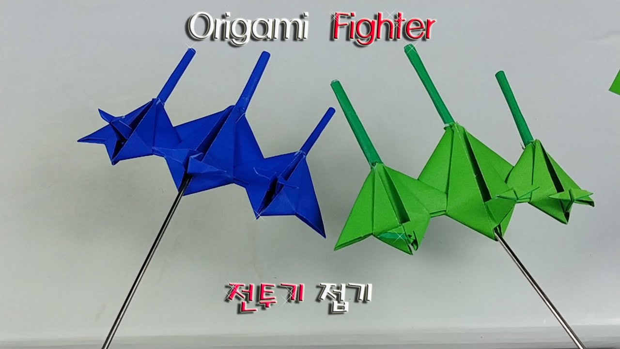 Origami Fighter 전투기 접기 YouTube