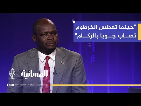 هل أثرت حرب السودان على الجارة الجنوبية عضو برلمان جنوب السودان يجيب