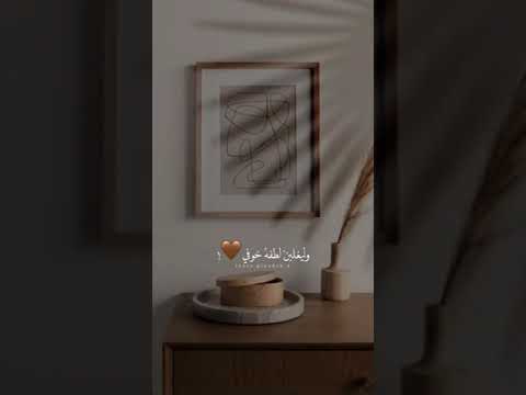 وليغلبن لطفه خوفي