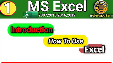 Ms Excel Introduction Class Odial Excel Introduction Odia I Excel 2019,2007 Odia introduction lExcel