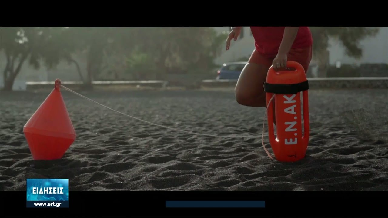 Απαραίτητη η παρουσία ναυαγοσώστη σε πολυσύχναστες παραλίες | 22/06/2021 | ΕΡΤ