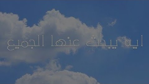 مقاطع من سورة الرعد رائعة من روائع الشيخ عبد الباسط بقراءات متعددة