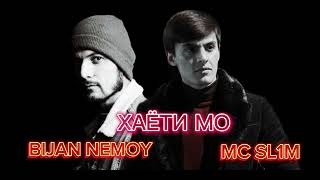 BIJAN NEMOY FT MC SL1M ХАЁТИ МО HIT RAP 2024 #подпишись