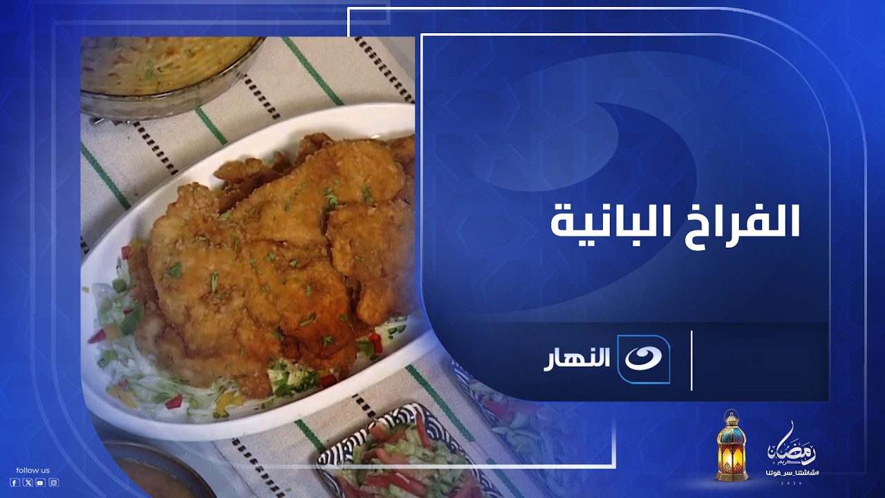 أسهل وأجمل طريقة لعمل أحلى قطعة بانية 