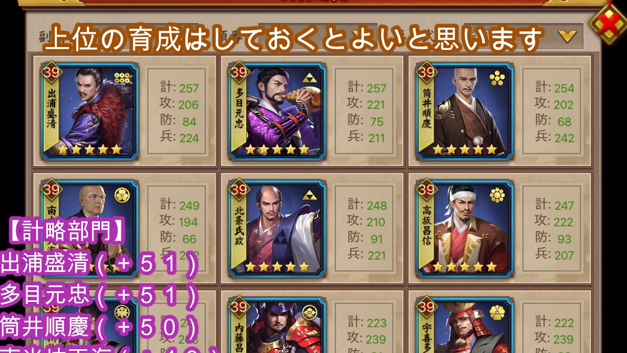 戦国布武 副将 推薦 青武将 Youtube 戦国布武 副将 推薦 青武将 Youtube