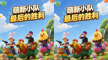 萌新小隊逆轉勝利! Steam沙盒生存游戲里，小隊從弱雞到霸王，太瘋狂了 #生存游戏 #沙盒游戏 #Rust #Steam游戏 #多人联机