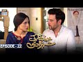 Khwaab Nagar Ki Shehzadi Episode 22 [Subtitle Eng] | 16th March 2021 | ARY Digital Drama