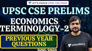 UPSC CSE Prelims: Economics Terminology-2 | PYQs | UPSC CSE/IAS 2020 Hindi | Sunil Singh