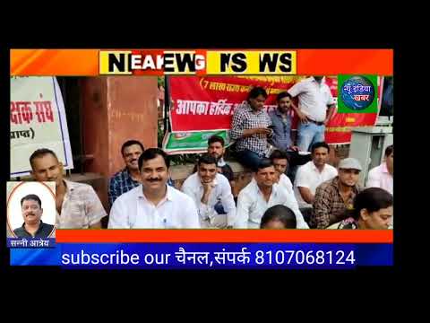 कर्मचारी महासंघ का कलेक्ट्रेट पर ध्यानाकर्षण प्रदर्शन,आन्दोलन का दूसरा चरण 14 अक्टूबर से