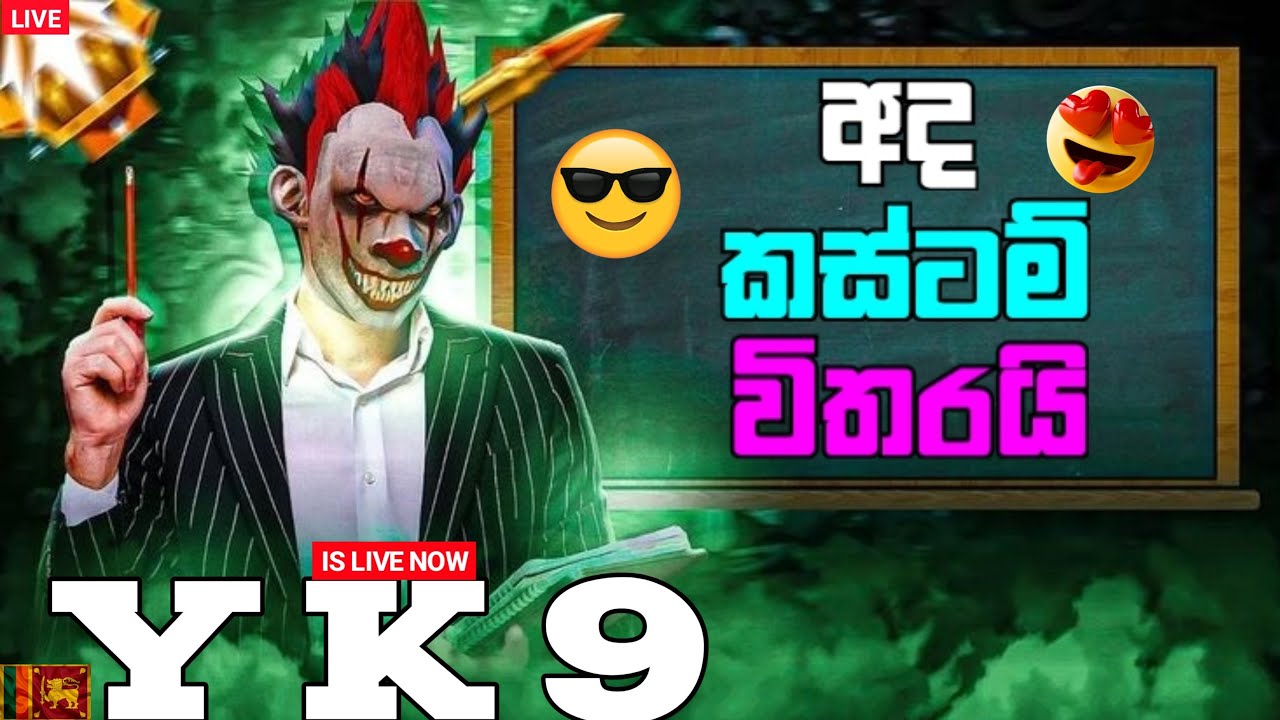 Yk9 YK9 GAMING is live | කස්ටම් ගෙනාවා | වරෙල්ලා 😍 ️ - YouTube