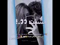آلبي ذآآب من شفت عيونك كل هموم راحو