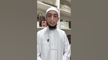 كيف تقرأ سورة الفاتحة بشكل صحيح ؟! المقرئ الشيخ/ أحمد العُبيدي
