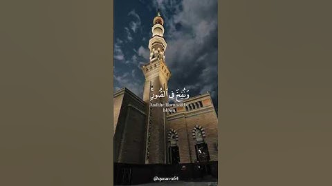 Yasser Dossary “وَجَآءَتْ سَكْرَةُ ٱلْمَوْتِ Surah Qaf 19-22 بِٱلْحَقِّ”| سورة ق ١٩-٢٢