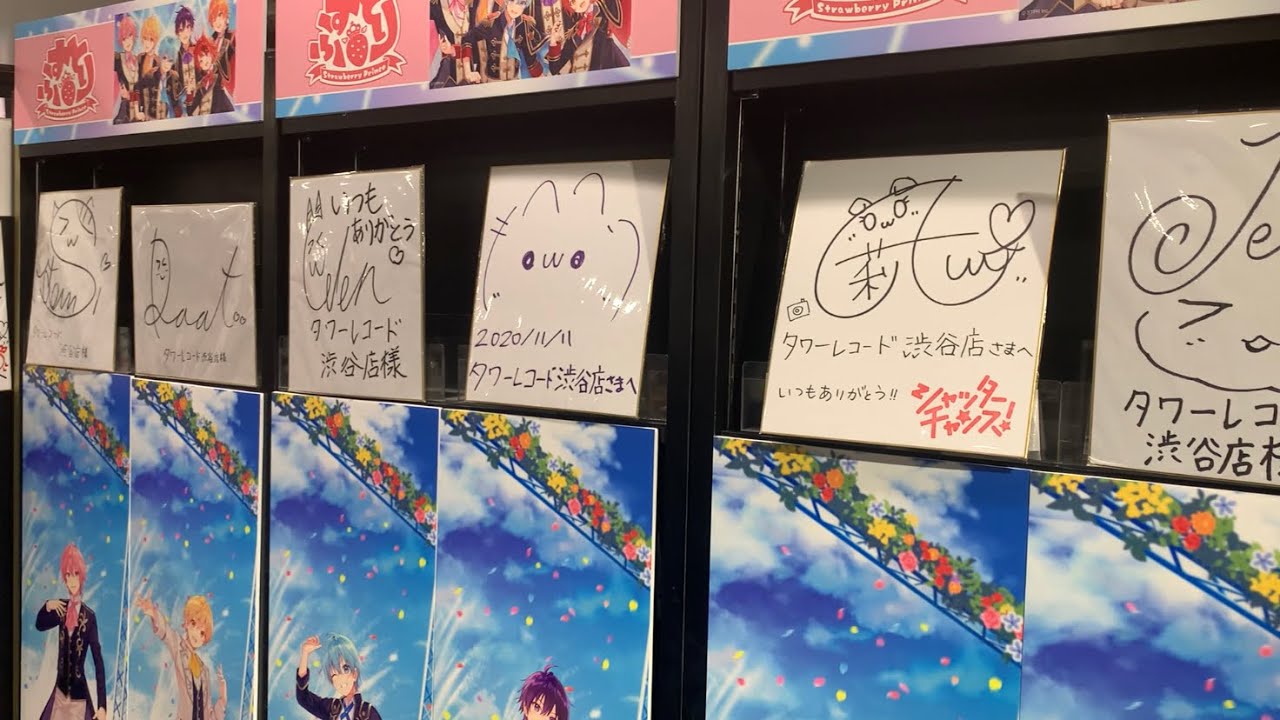 すとぷり（すとろべりーぷりんす） Strawberry Prince 直筆サイン色紙&ポスター（Autograph poster）Special  exhibition