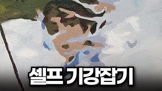 피포페인팅에 대해 알아보도록 하자.....그만 알아보자 | 4일간의 대장정