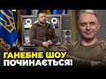 😡ЛАПІН: Єрмак не пустив до Зеленського &quot;незручних&quot; журналістів, ОП дублює кремлівський підхід