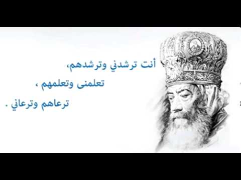 سؤال عن معنى قول القداس أعطيتنى علم معرفتك