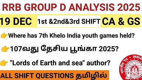 RRB GROUP D 19 DEC SHIFT 1,2 &3 QUESTIONS  | GROUP D ANALYSIS TAMIL #group_d #group_d_tamil