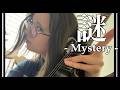 Original song - Mystery - 謎 - guitar #ギター女子 #即興 #Improvisation #guitar