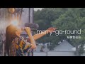 [자막] 녹황색사회(緑黄色社会) - merry-go-round 라이브 live