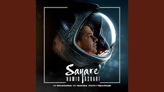 Sayare - Hamid Askari