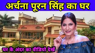 Archana Puran Singh House Mumbai | archana puran singh house madh island | archana puran singh home|