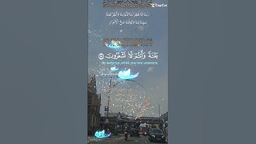 تلاوة خاشعة عطرة مباركة جميلة عذبة للشيخ سعود الشريم ماتيسر من سورة الزمر