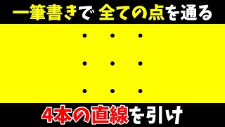 【IQテスト】簡単そうに見えて実は超難問（脳トレ） screenshot 4