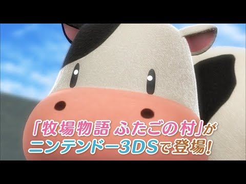 3DS『牧場物語 ふたごの村+』紹介映像