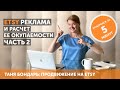 Etsy Ads, часть 2: как считать ROMI — окупаемость маркетинговых инвестиций. Удобная таблица