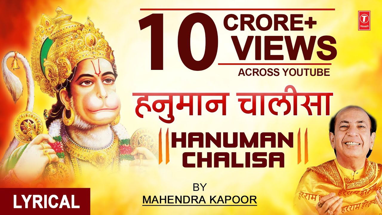 हनुमान चालीसा Hanuman Chalisa,Hindi English Lyrics,MAHENDRA KAPOOR,HD Video Song,Kalyug Aur Ramayan