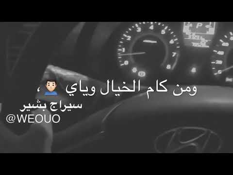 الخيال وياي حسبالي الخيال انته موال جبار الحريشاوي كل ذاك التع