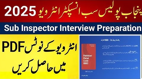 Punjab Police Sub Inspector Interview Preparation 2025 | How to Prepare for Sub Inspector Interview