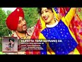 Dupatta Tera Satrang Da | Punjabi Audio Song | Surjit Bindrakhiya | T-Series Mp3 Song