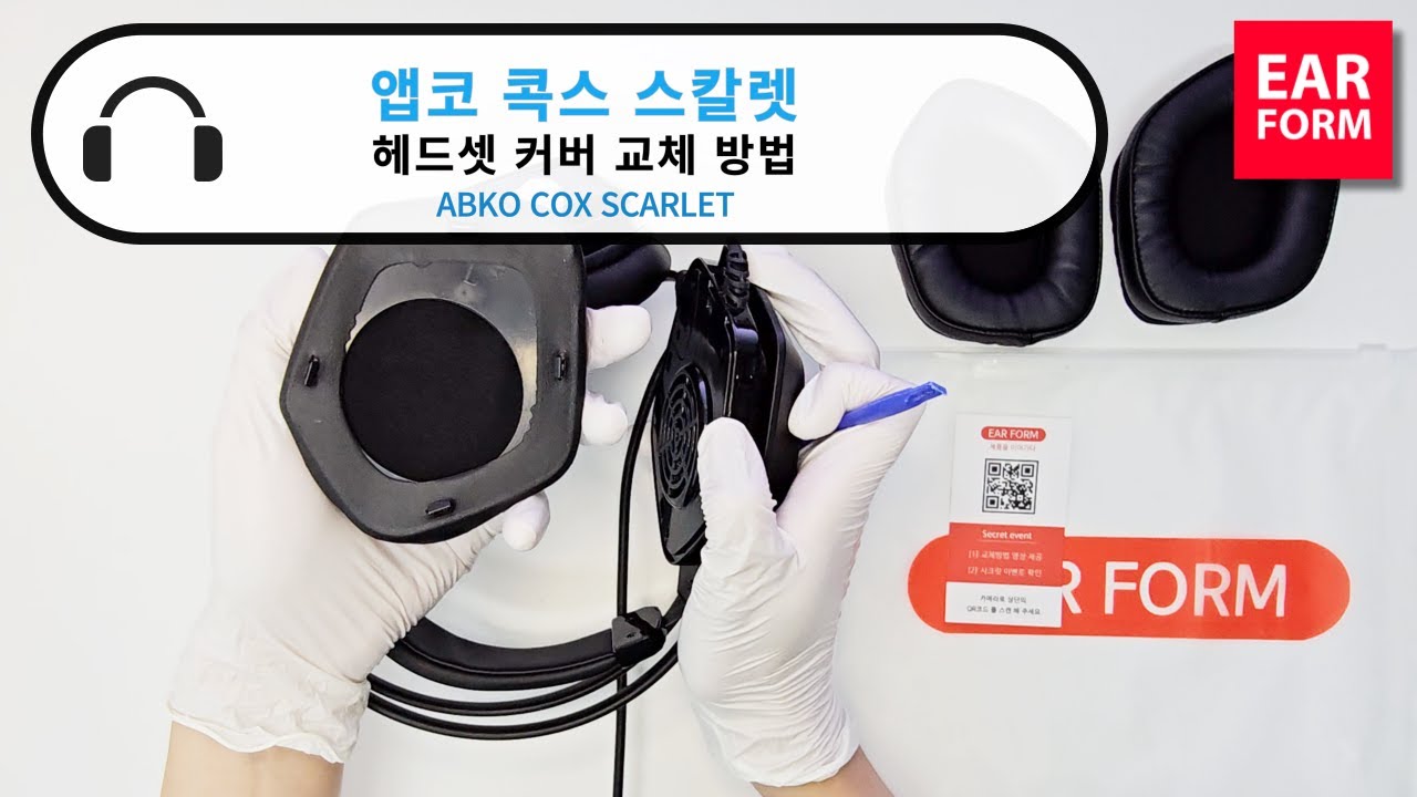 앱코 콕스 스칼렛 헤드셋 커버 이어패드 교체 방법 (ABKO COX SCARLET headphone ear pads) - YouTube