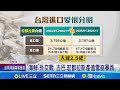 台灣對古巴龍蝦抵制