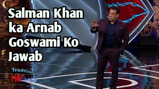 Salman Khan ka Arnab goswami ko jawab on TRP reply