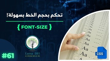 📚 CSS الدرس 7 | خصائص الخط - الجزء الأول: أسرار التحكم بحجم الخط | font-size بسهولة! 🔤📏