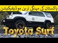 | Toyota Surf |  Fully Modified Off Road | Modified squad pk |