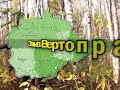 Особо охраняемые  природные территории ЕАО - ожерелье Амура! Памятники природы. 2008 год