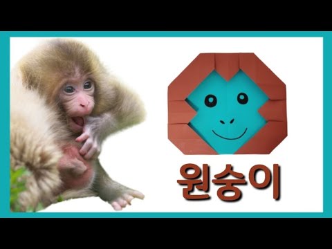 신나는 음악을 들으며 색종이로 귀여운 🐵원숭이🐵접기 | 원숭이 얼굴 종이 접기 | 쉬운 색종이 | monkey face origami | 말이랑글이랑(🧙마법의색종이)
