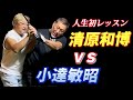 野球界NO.1パワー清原はゴルフをやっても凄かった