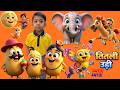 Bander Mama  Funny Hindi Nursery Rhyme for Kids | Balgeet Hindi Song