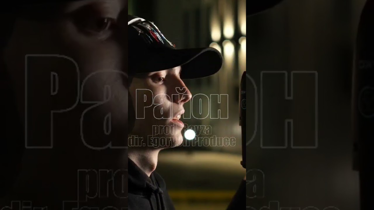 YOUNG STAFF - Район