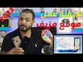 تغيير موقعك في خريطة السناب للايفون  والاندرويد برنامج تغيير الموقع